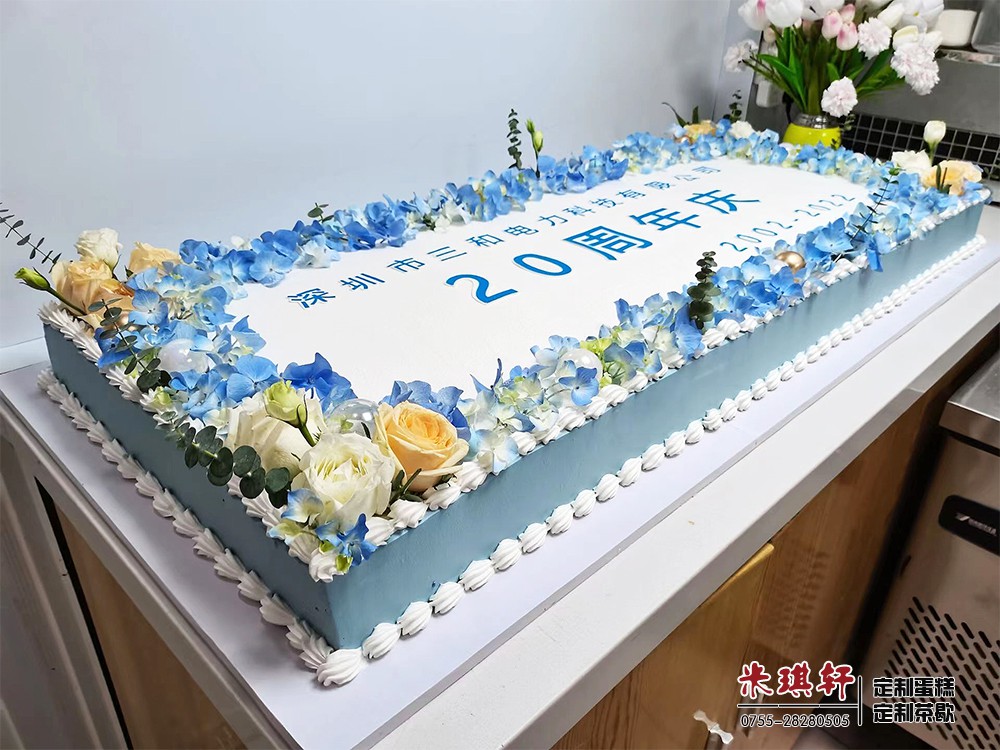 廿载同行，匠心献礼——米琪轩为三和电力科技定制20周年庆典蛋糕诠释品牌温度