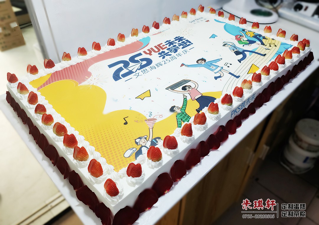 《文思海辉25周年庆典蛋糕由米琪轩匠心定制，诠释企业高端庆典的“甜蜜力量”》