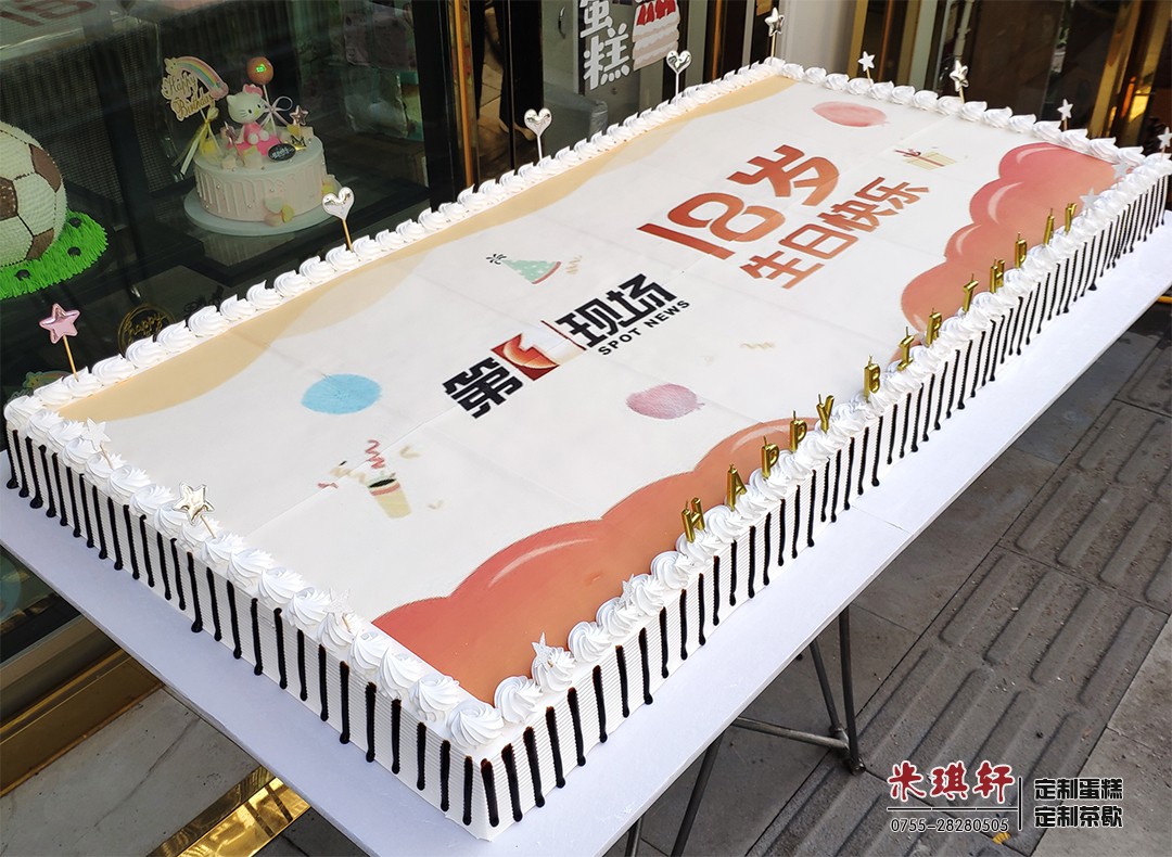 《深圳都市频道<第一现场>18周岁生日蛋糕由米琪轩匠心定制，高端媒体庆典蛋糕典范！》