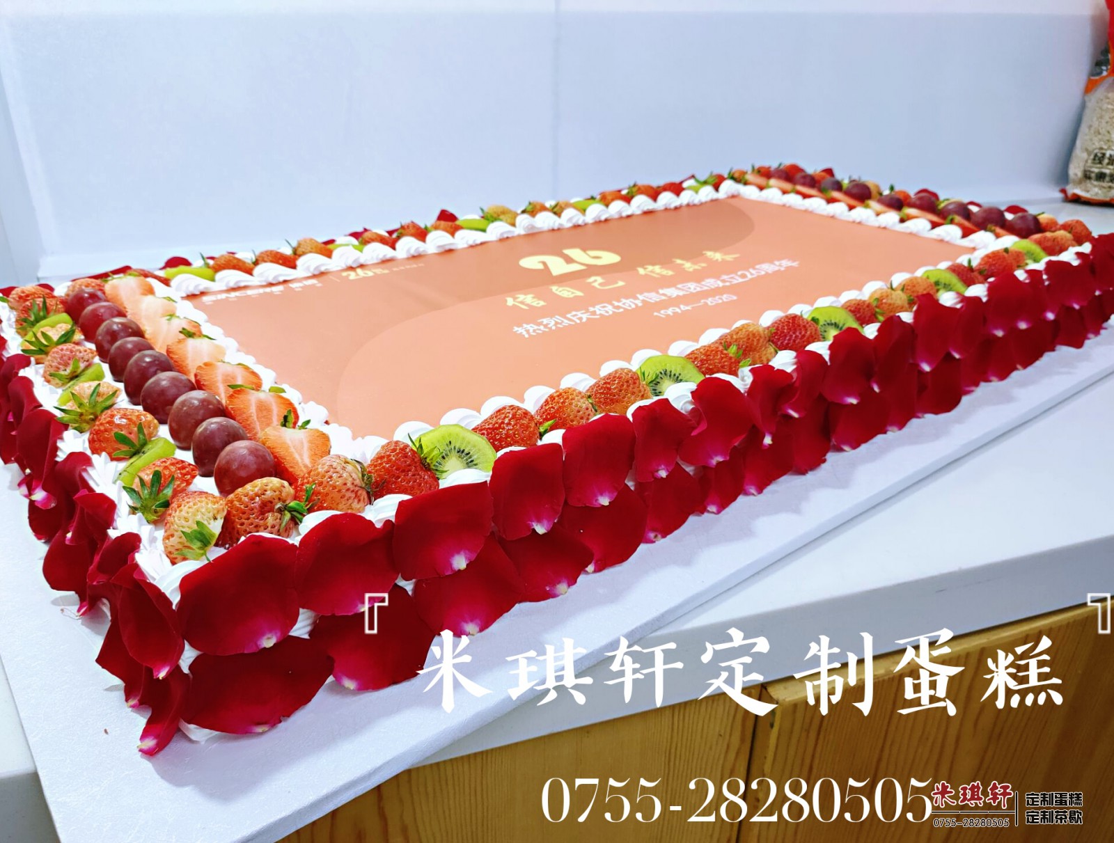 《协信集团26周年庆典蛋糕由米琪轩匠心定制！80X40cm鎏金地标蛋糕诠释企业风华》