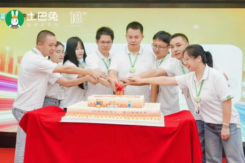 聚力智创未来！米琪轩定制蛋糕助力土巴兔 18 周年庆典圆满举办