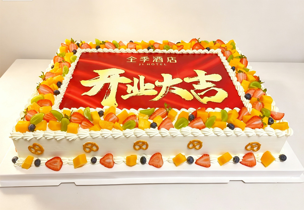 为全季酒店上梅林店定制的60X40开业大蛋糕