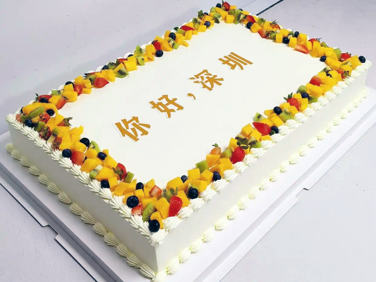 为深圳 46周年庆生，米琪轩蛋糕致敬城市蓬勃生长
