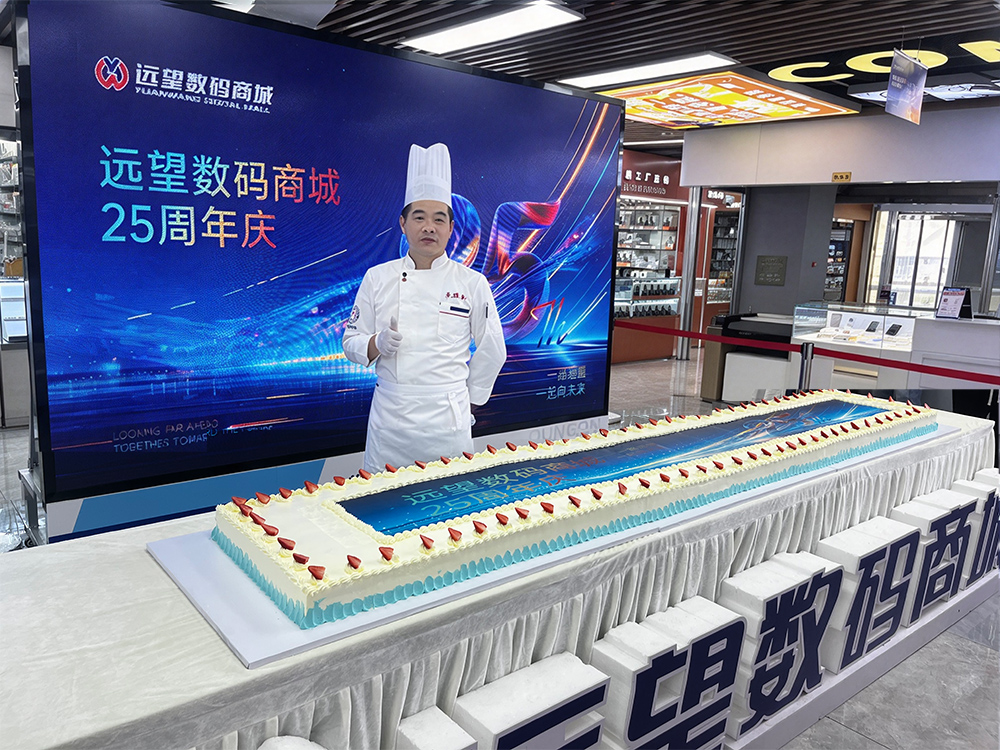 米琪轩为深圳远望数码商城25周年庆典定制300×50cm巨型长条蛋糕现场案例