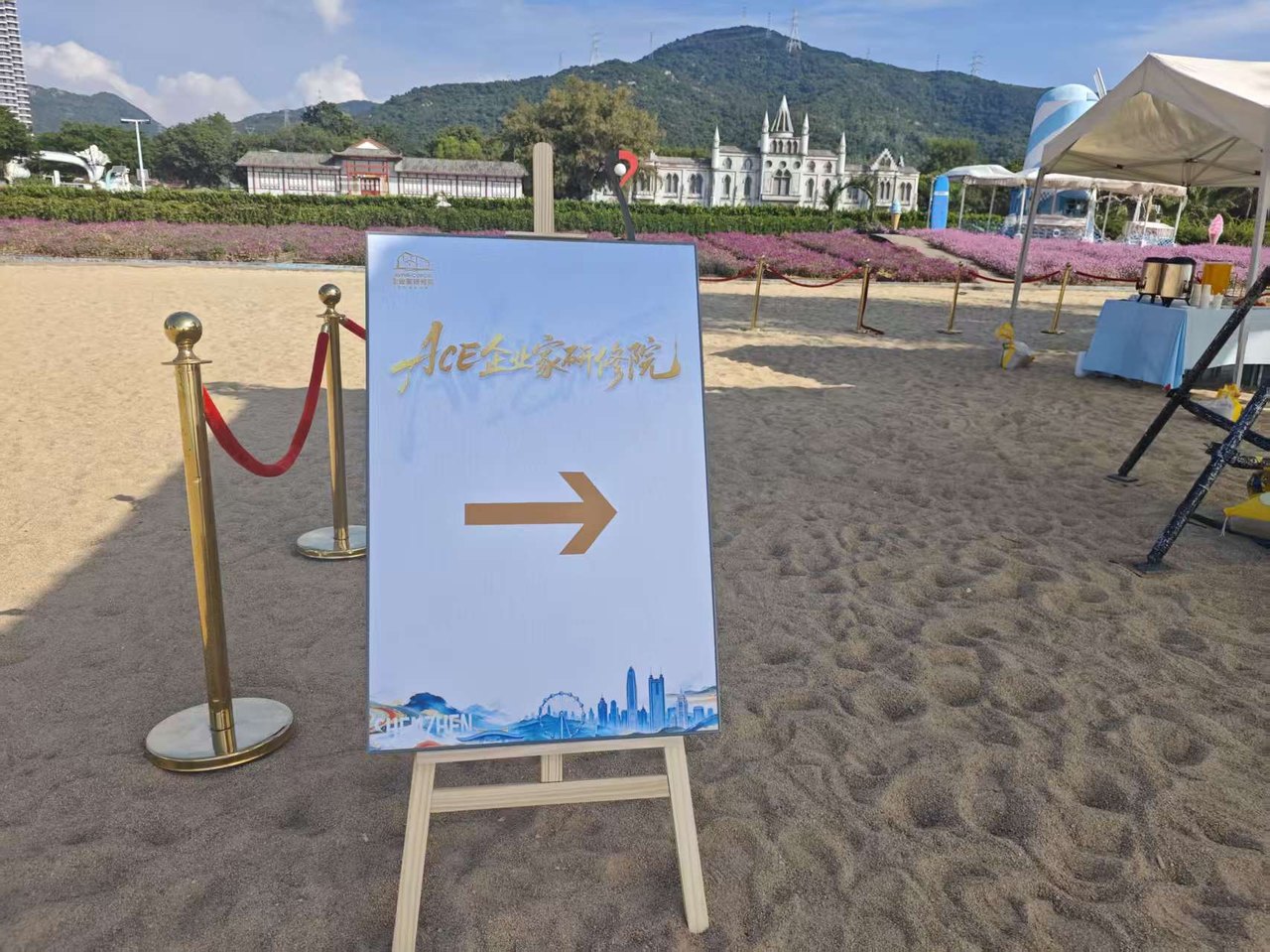 玫瑰海岸团建活动现场指引牌 玫瑰海岸团建活动现场指引牌